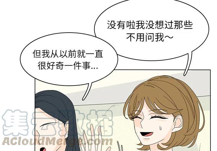 鱼缸中的绿植漫画,564图
