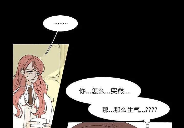 鱼缸中的螺漫画,382图