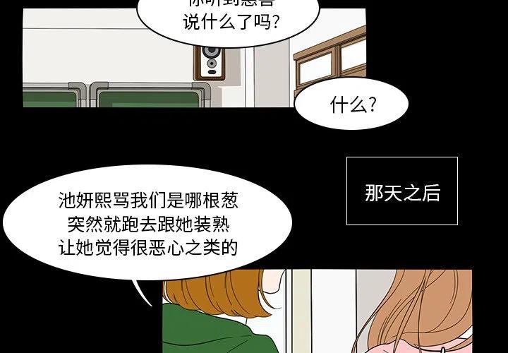 鱼缸内花园造景漫画,413图