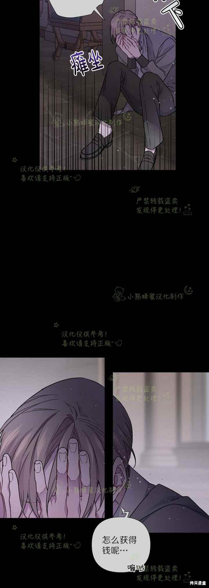 韩漫漫画,第26话4图