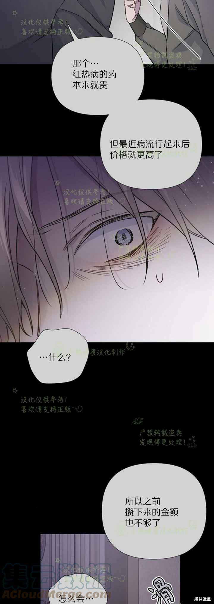韩漫漫画,第26话3图
