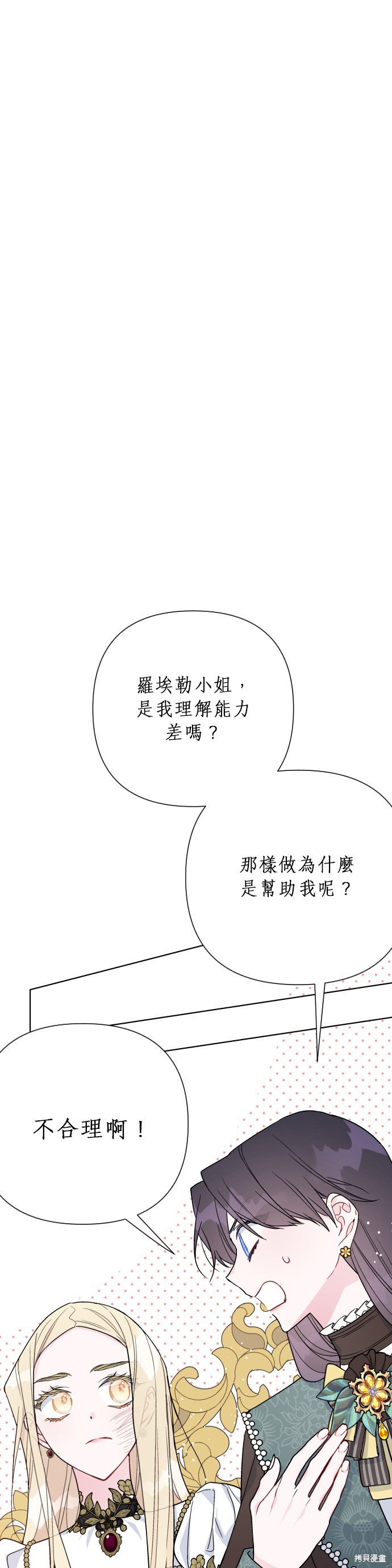韩漫漫画,第49话1图