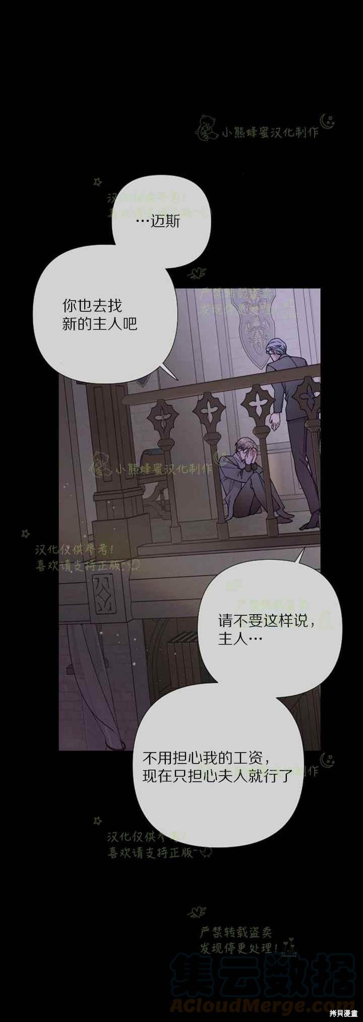 韩漫漫画,第26话5图