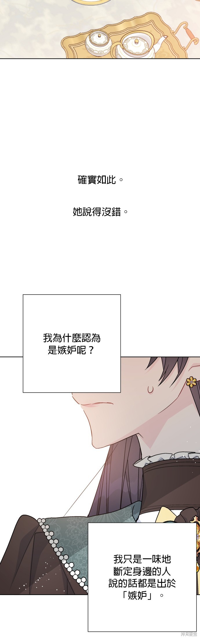 韩漫漫画,第49话5图