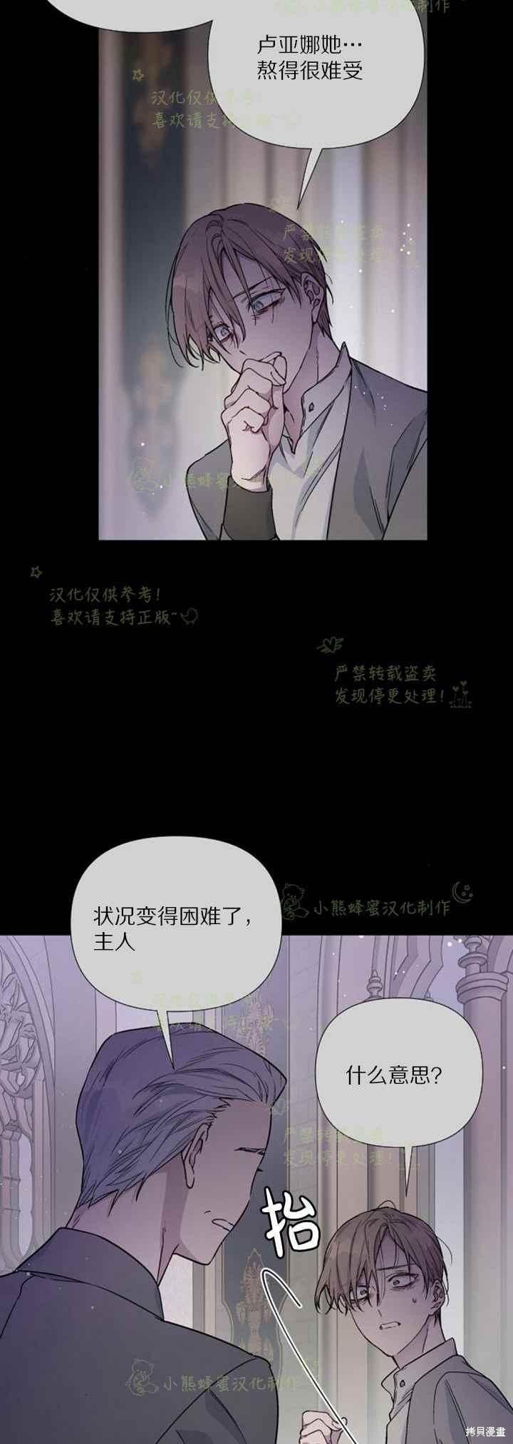 韩漫漫画,第26话2图