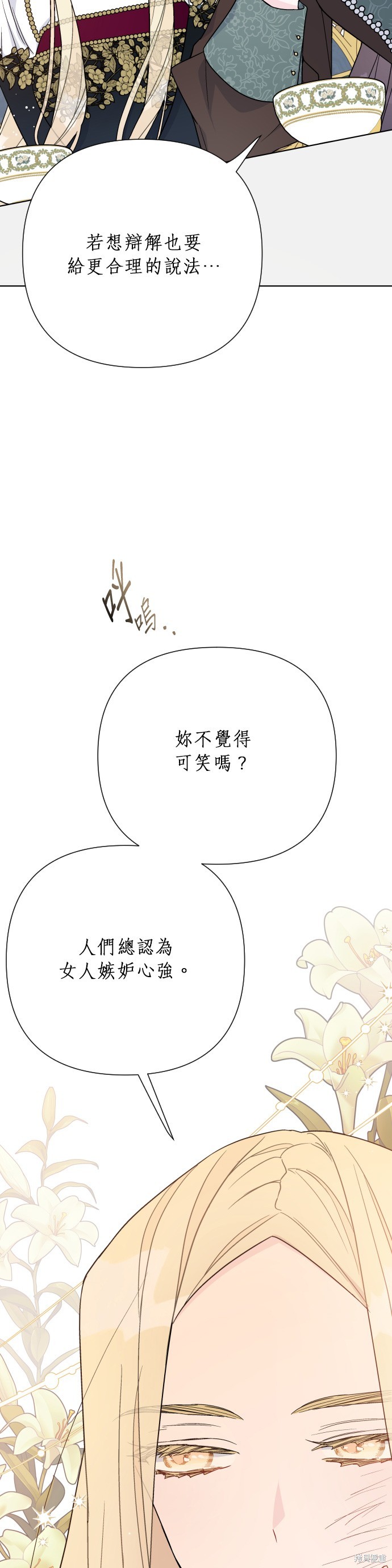 韩漫漫画,第49话2图