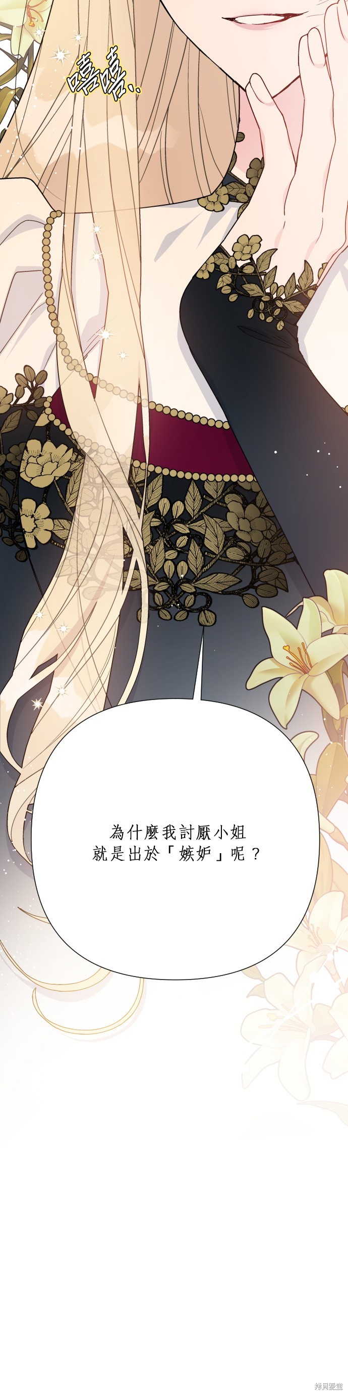 韩漫漫画,第49话3图