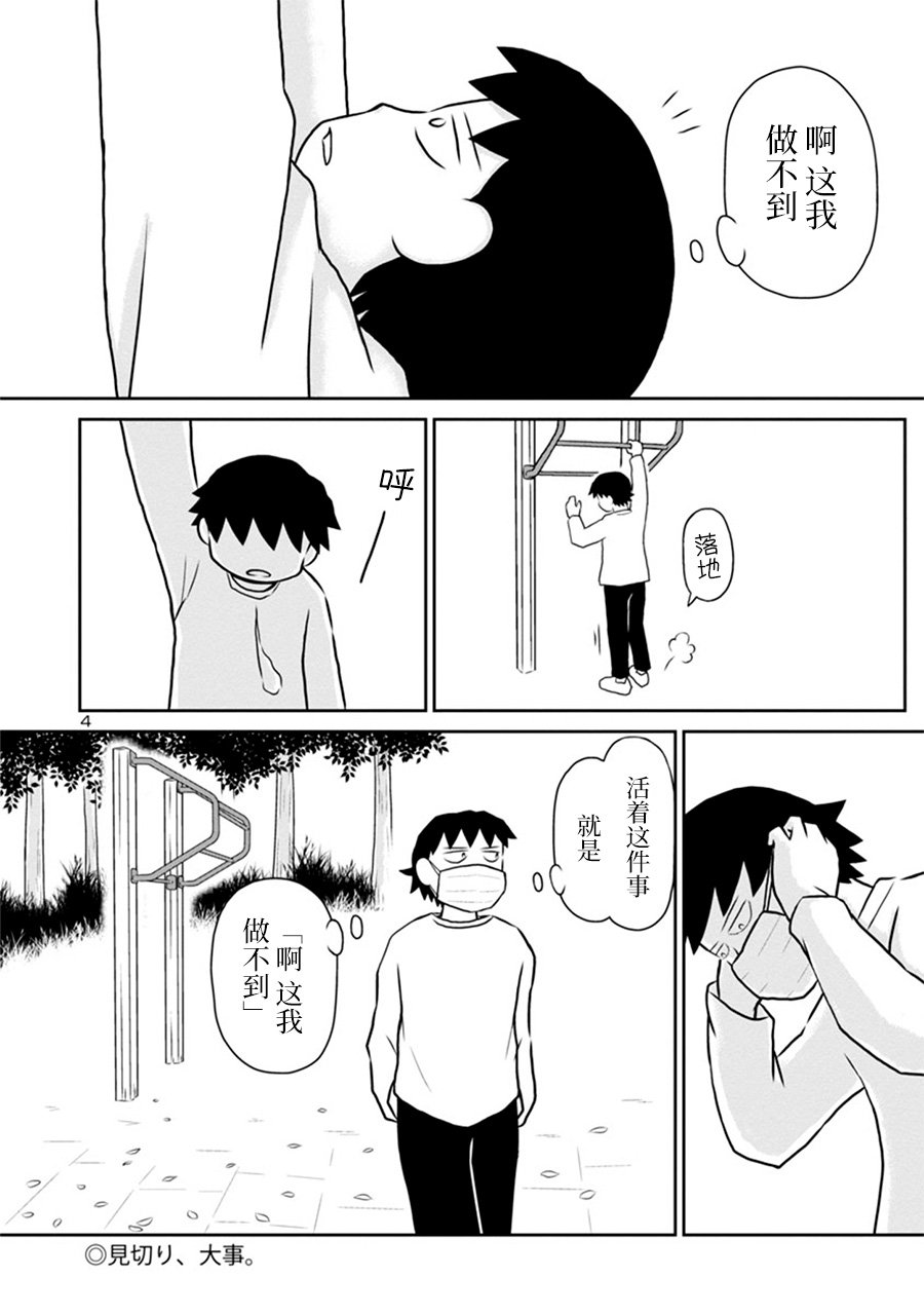 郁闷繁体字怎么写漫画,网络版214图