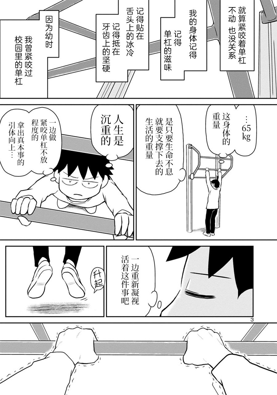 郁闷繁体字怎么写漫画,网络版213图
