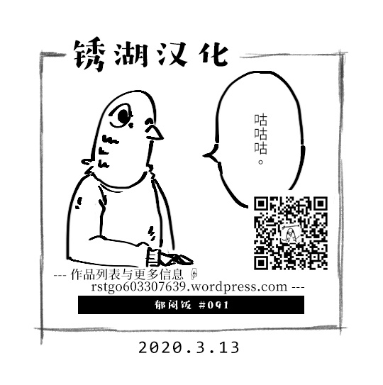郁闷吃啥口味漫画,第91话茶点5图