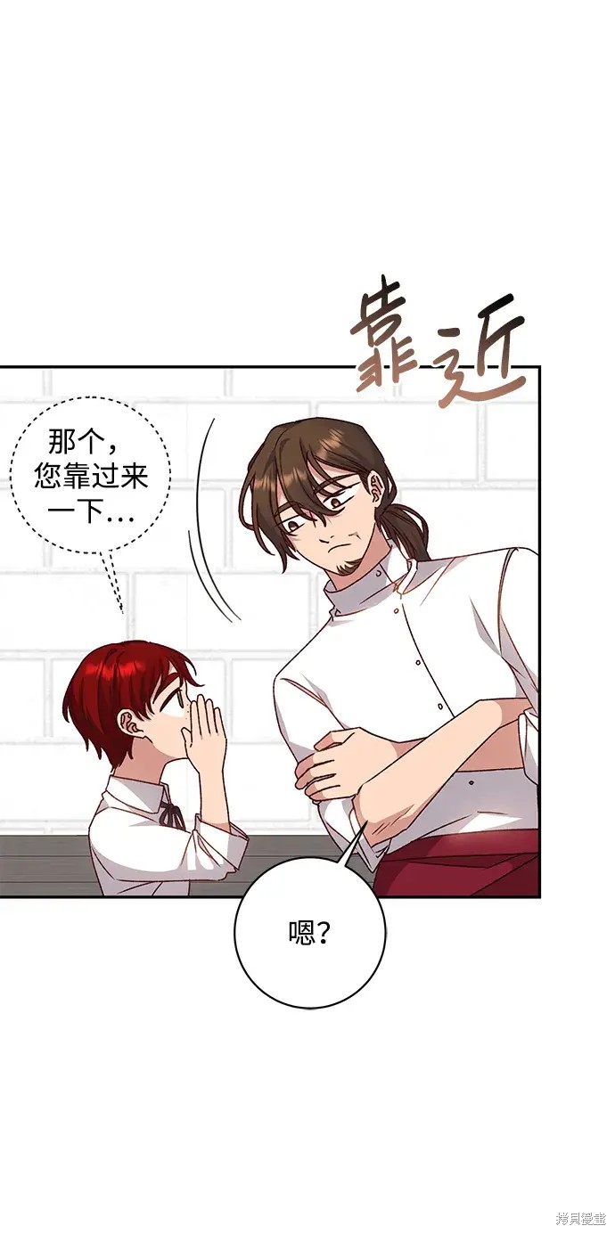 暴君想要善良地活着小说资源漫画,第35话5图