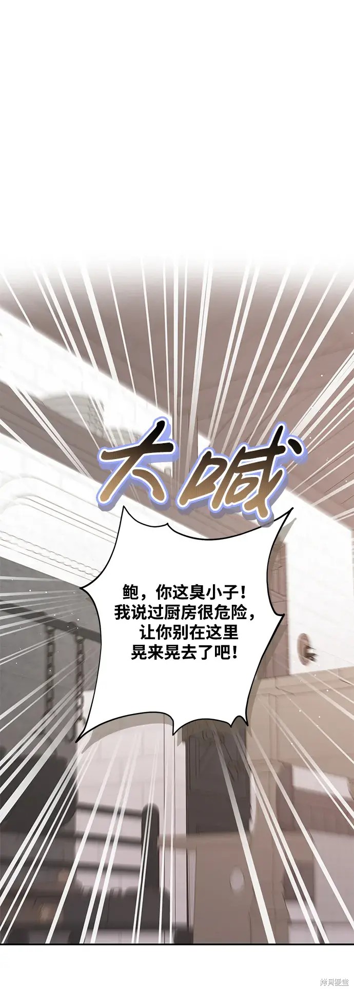暴君想要善良地活着小说资源漫画,第35话2图