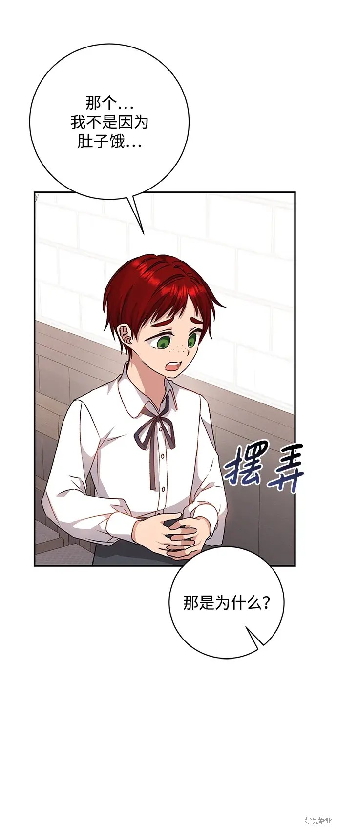暴君想要善良地活着小说资源漫画,第35话4图