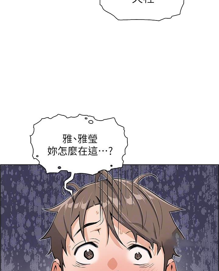 卖豆腐的姑娘漫画,第10话3图