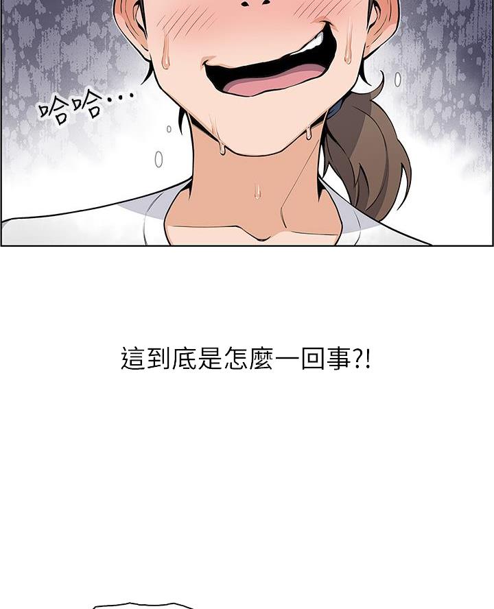 卖豆腐的姑娘漫画,第10话4图