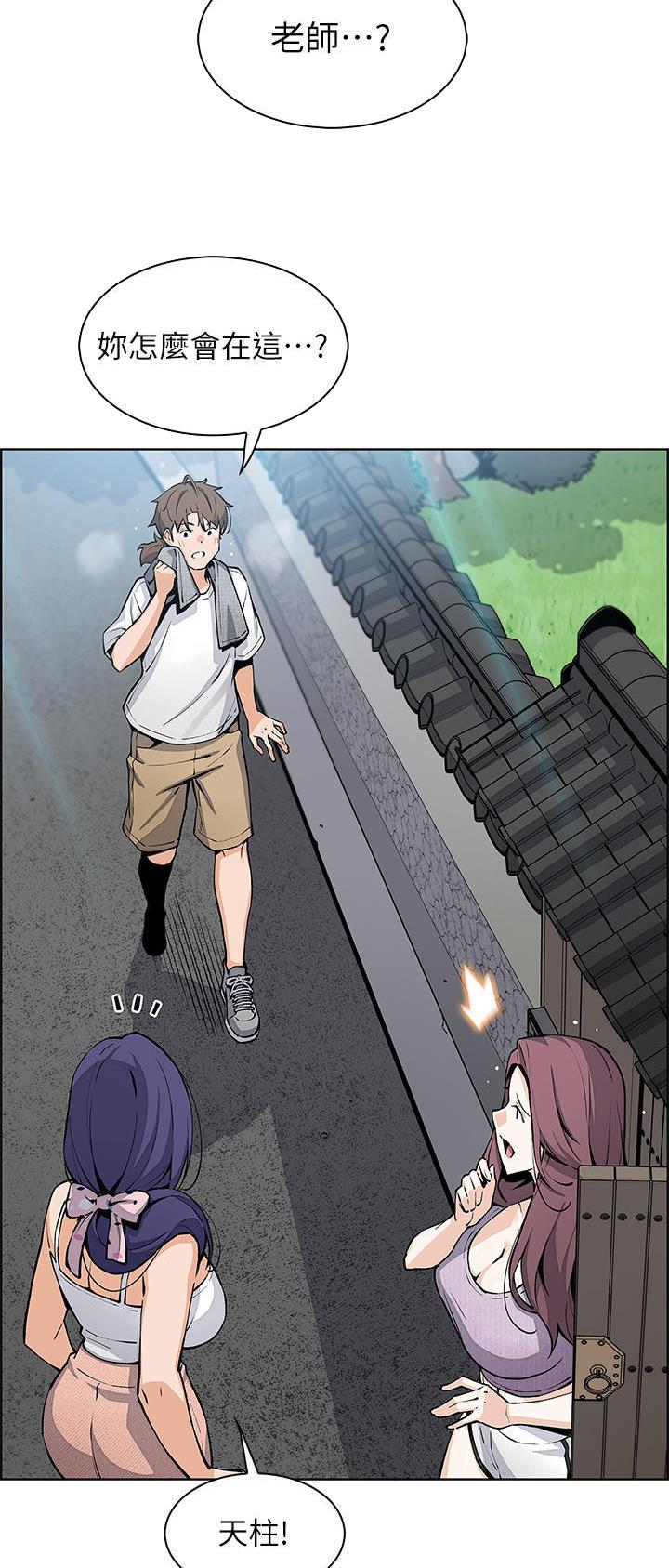卖豆腐的店怎么样漫画,第70话5图
