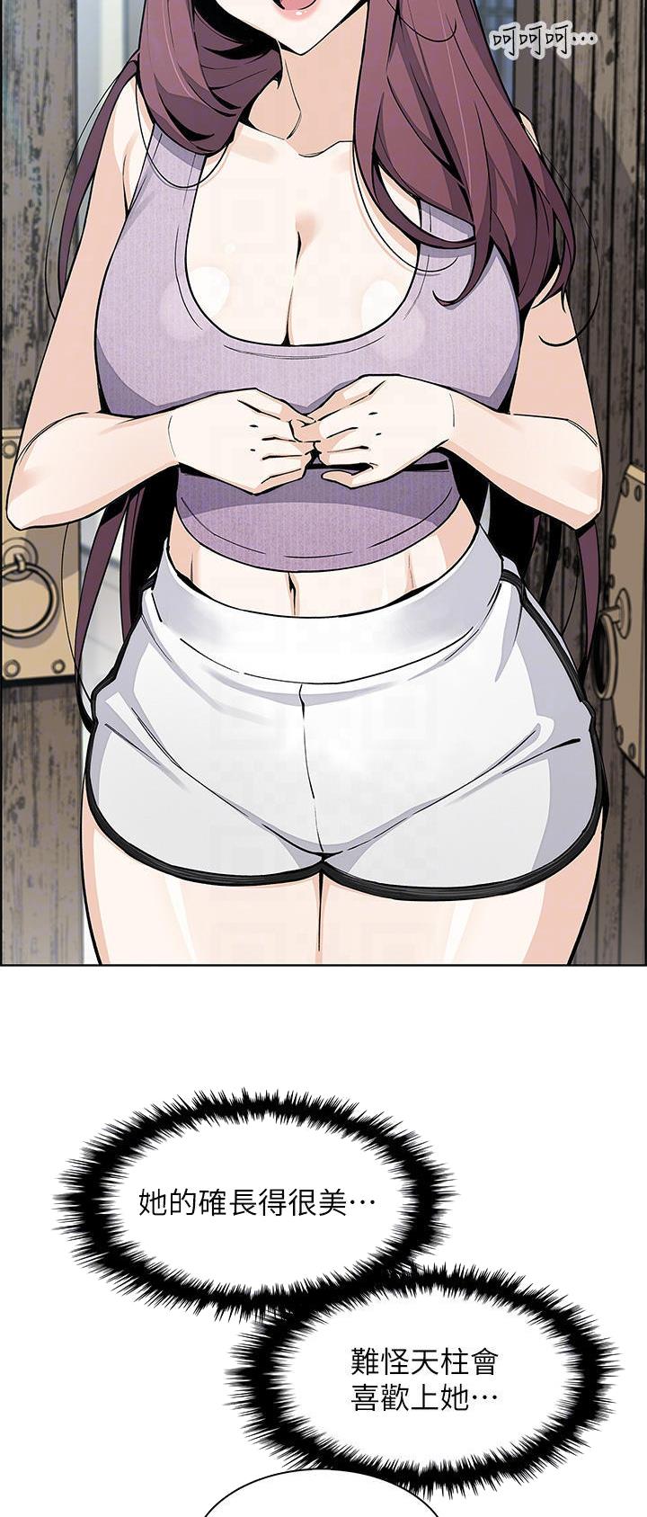 卖豆腐的店怎么样漫画,第70话4图
