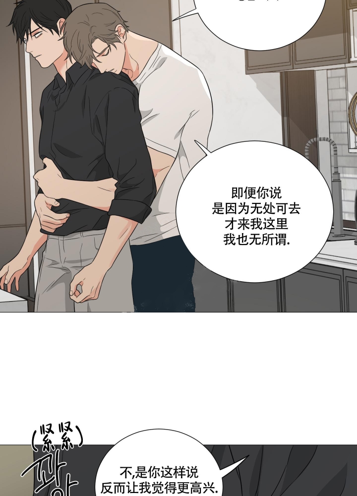 囚笼之爱完整版免费漫画,第32话5图