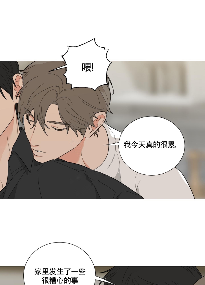 囚笼之爱完整版免费漫画,第32话3图