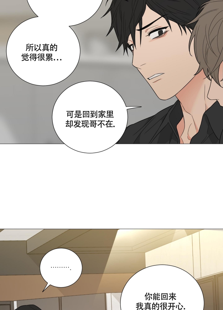 囚笼之爱完整版免费漫画,第32话4图