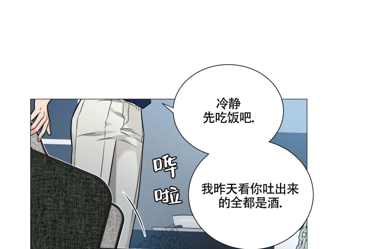 囚笼之爱高清漫画,第6话1图