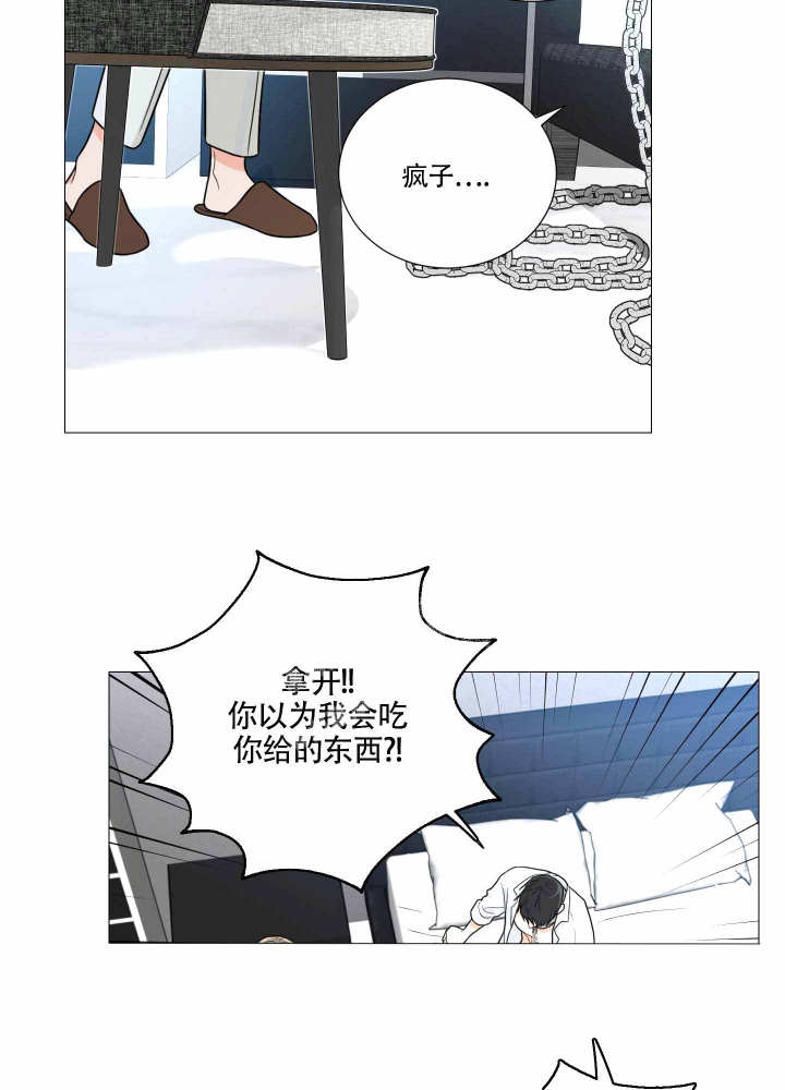 囚笼之爱高清漫画,第6话2图