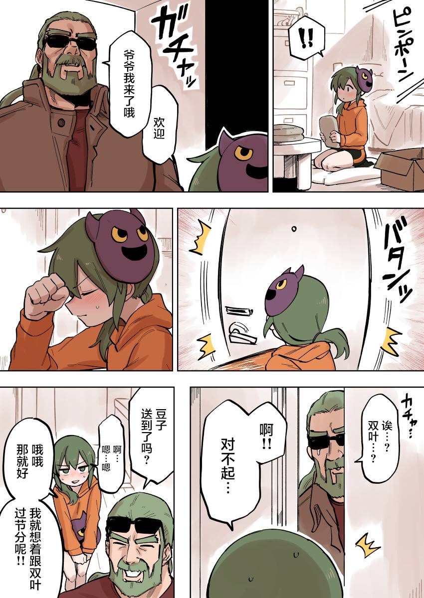 关于前辈很烦人的事介绍漫画,第102话2图