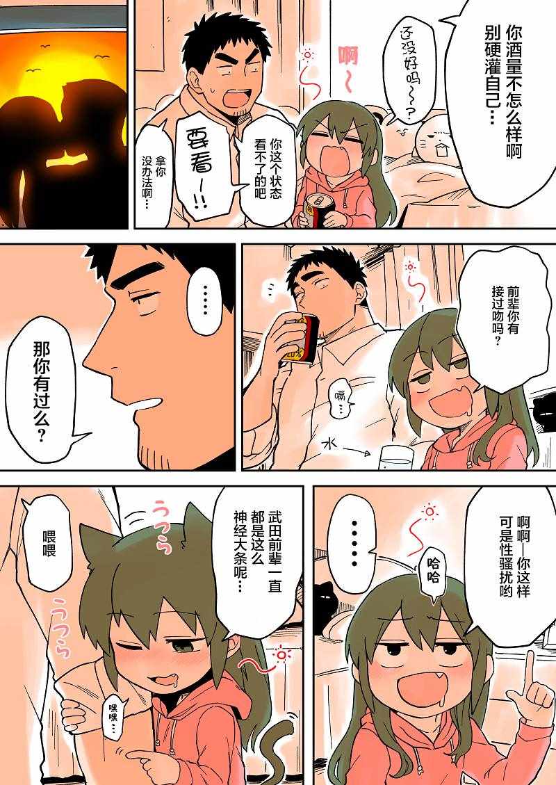 关于前辈很烦人的事漫画,第32话3图