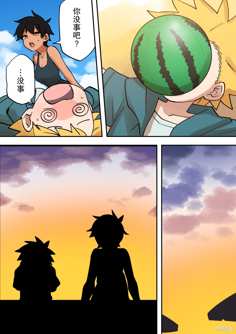 关于前辈很烦人的事第一集漫画,第216话4图