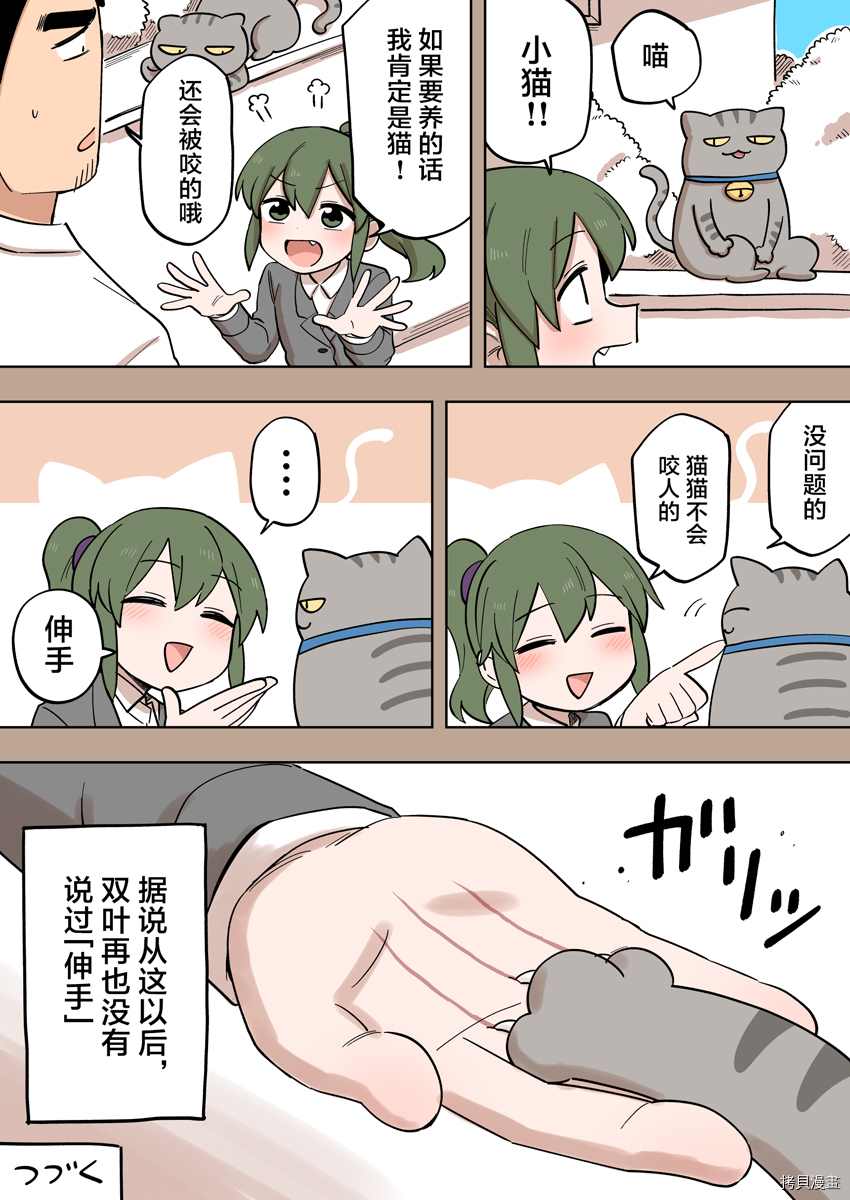 关于前辈很烦人的事开头漫画,番外224图