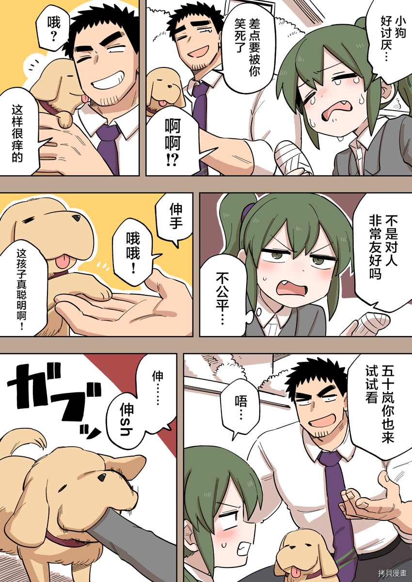 关于前辈很烦人的事开头漫画,番外222图