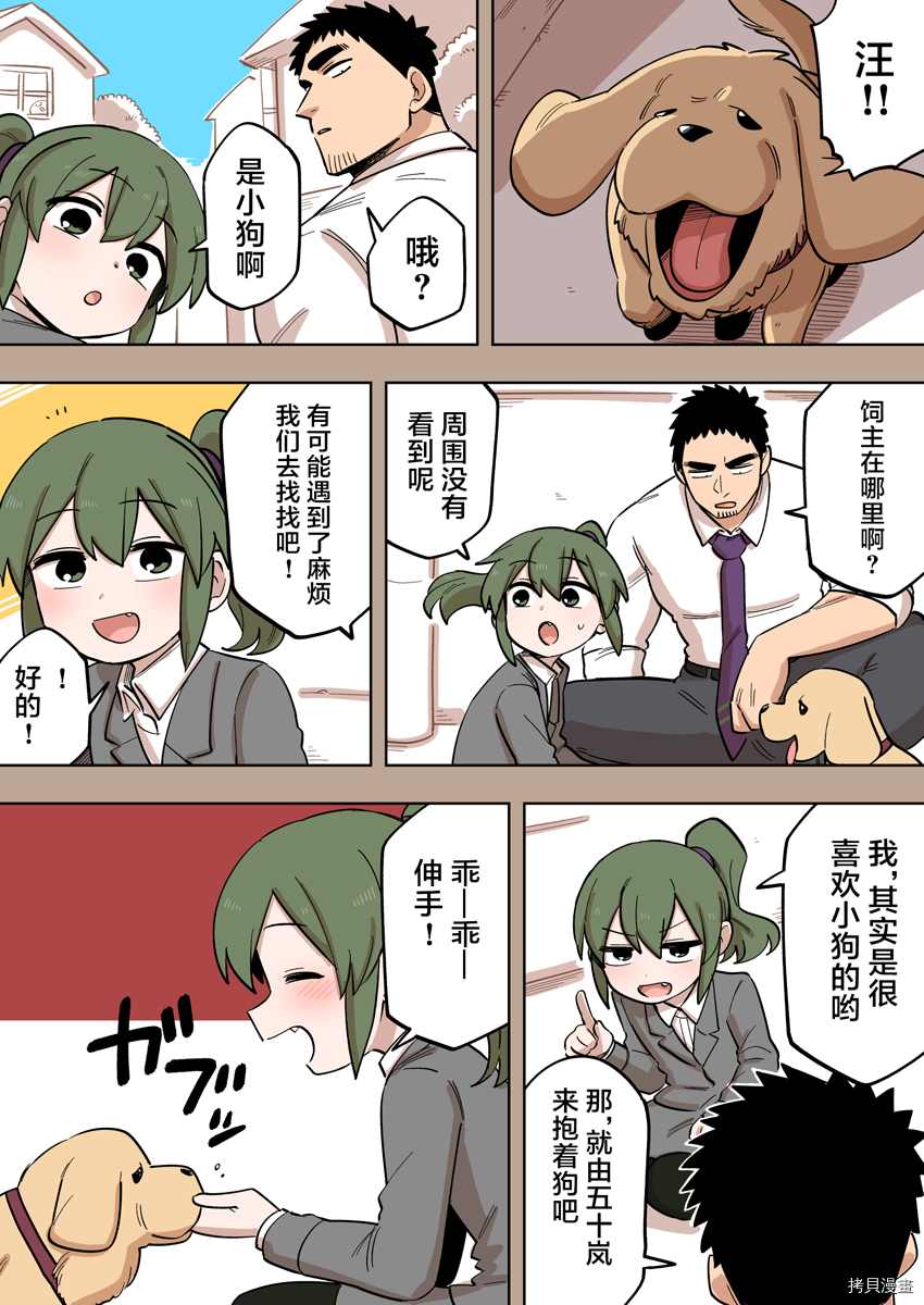 关于前辈很烦人的事开头漫画,番外221图
