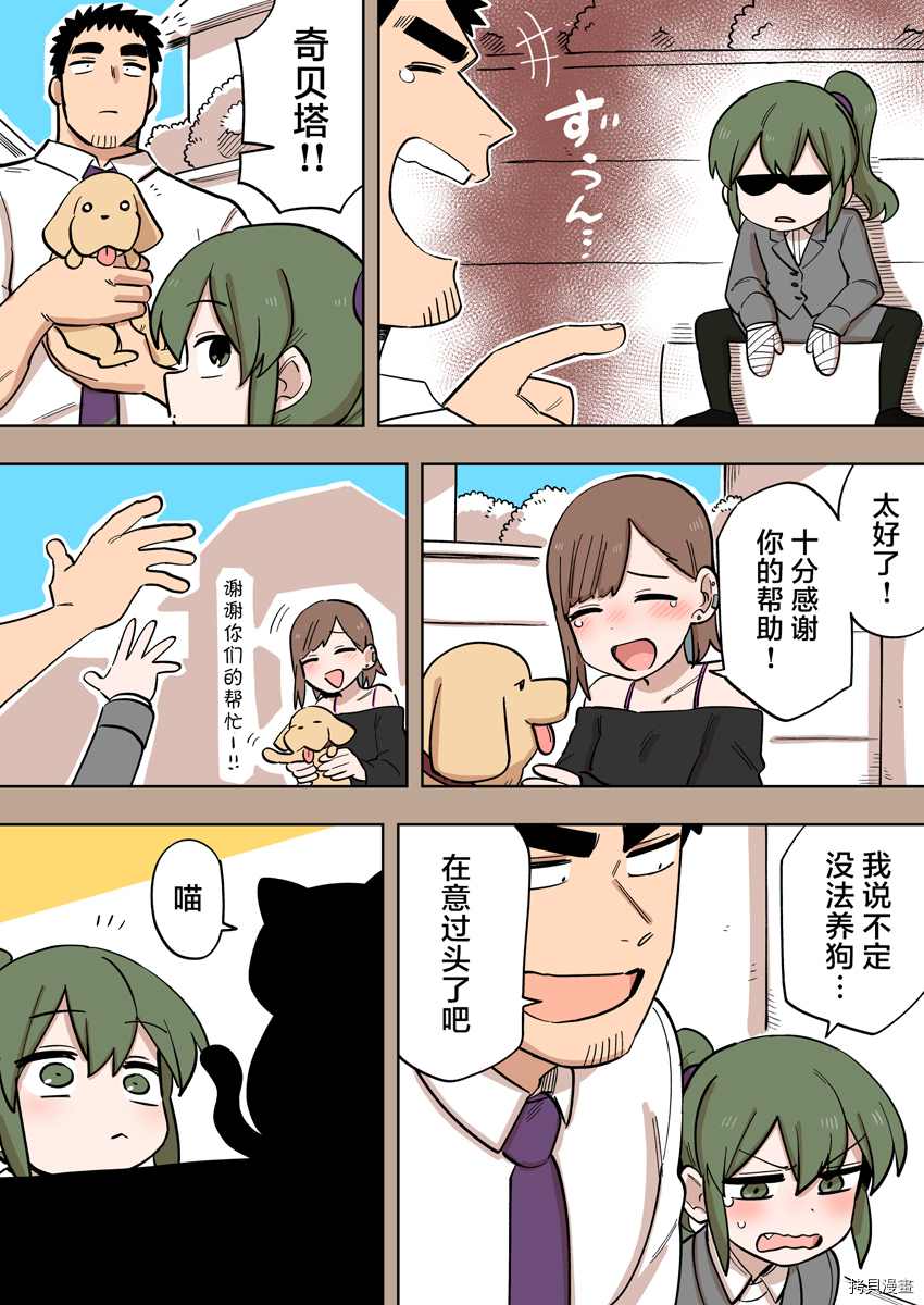 关于前辈很烦人的事开头漫画,番外223图