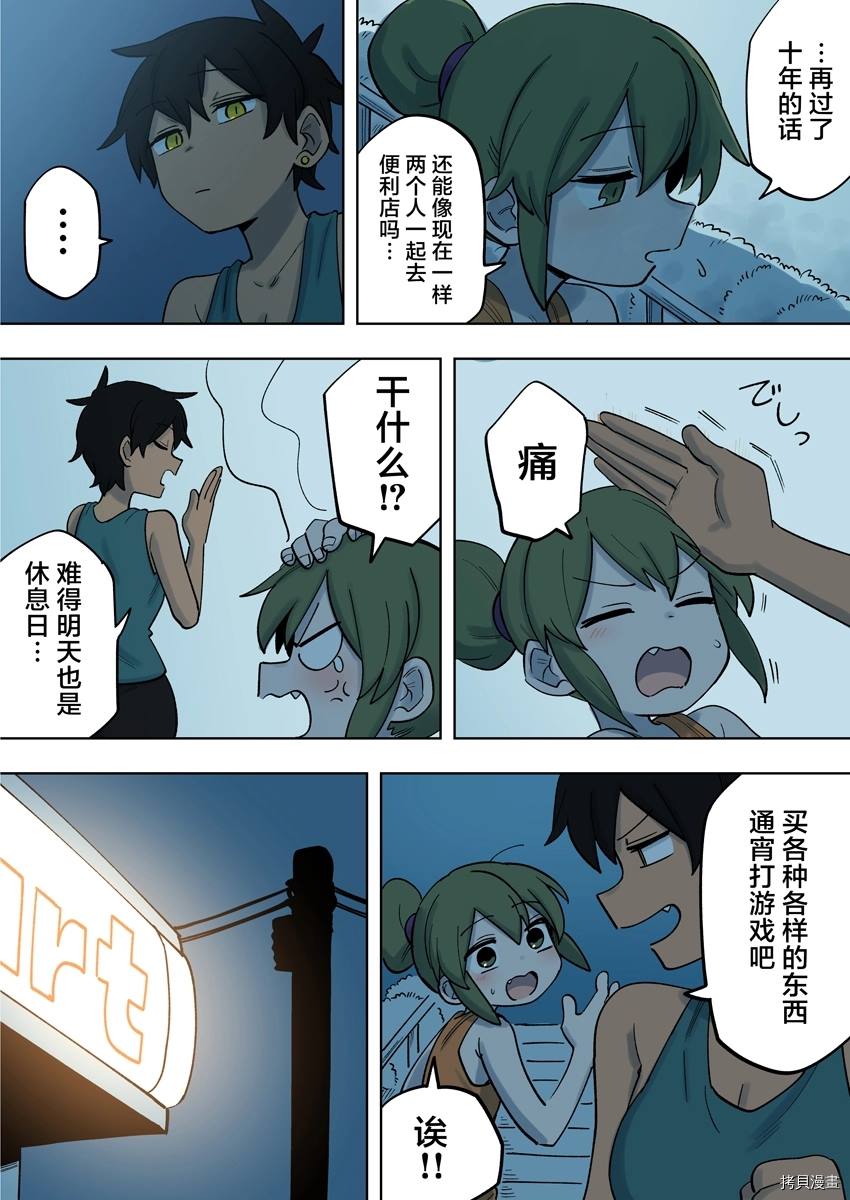 关于前辈很烦人的事高清在线观看漫画,番外233图