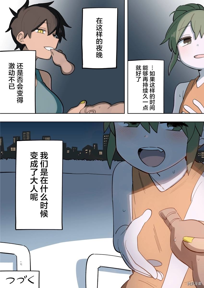 关于前辈很烦人的事高清在线观看漫画,番外234图