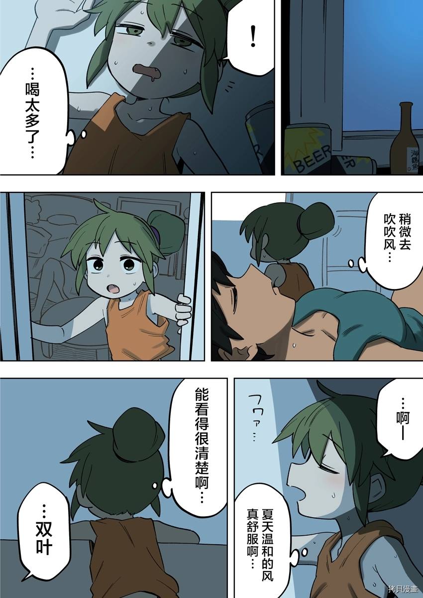 关于前辈很烦人的事高清在线观看漫画,番外231图