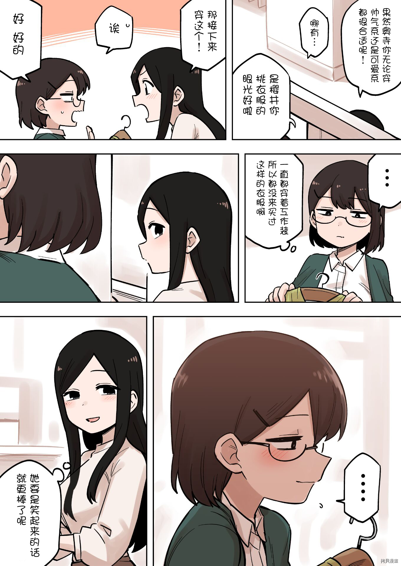 关于前辈很烦人的事开头漫画,第177话3图