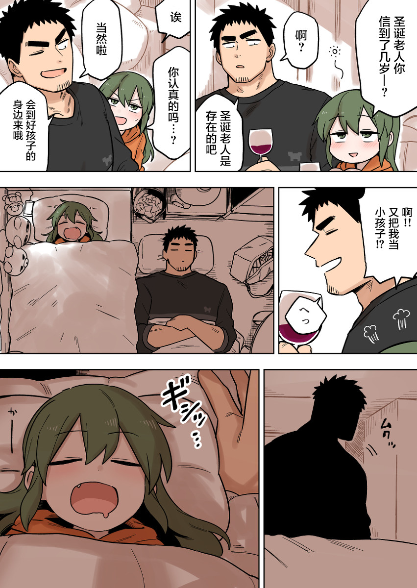 关于前辈很烦人的事风间漫画,第96话3图
