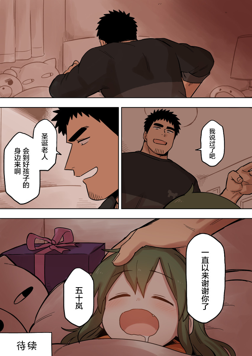 关于前辈很烦人的事风间漫画,第96话4图