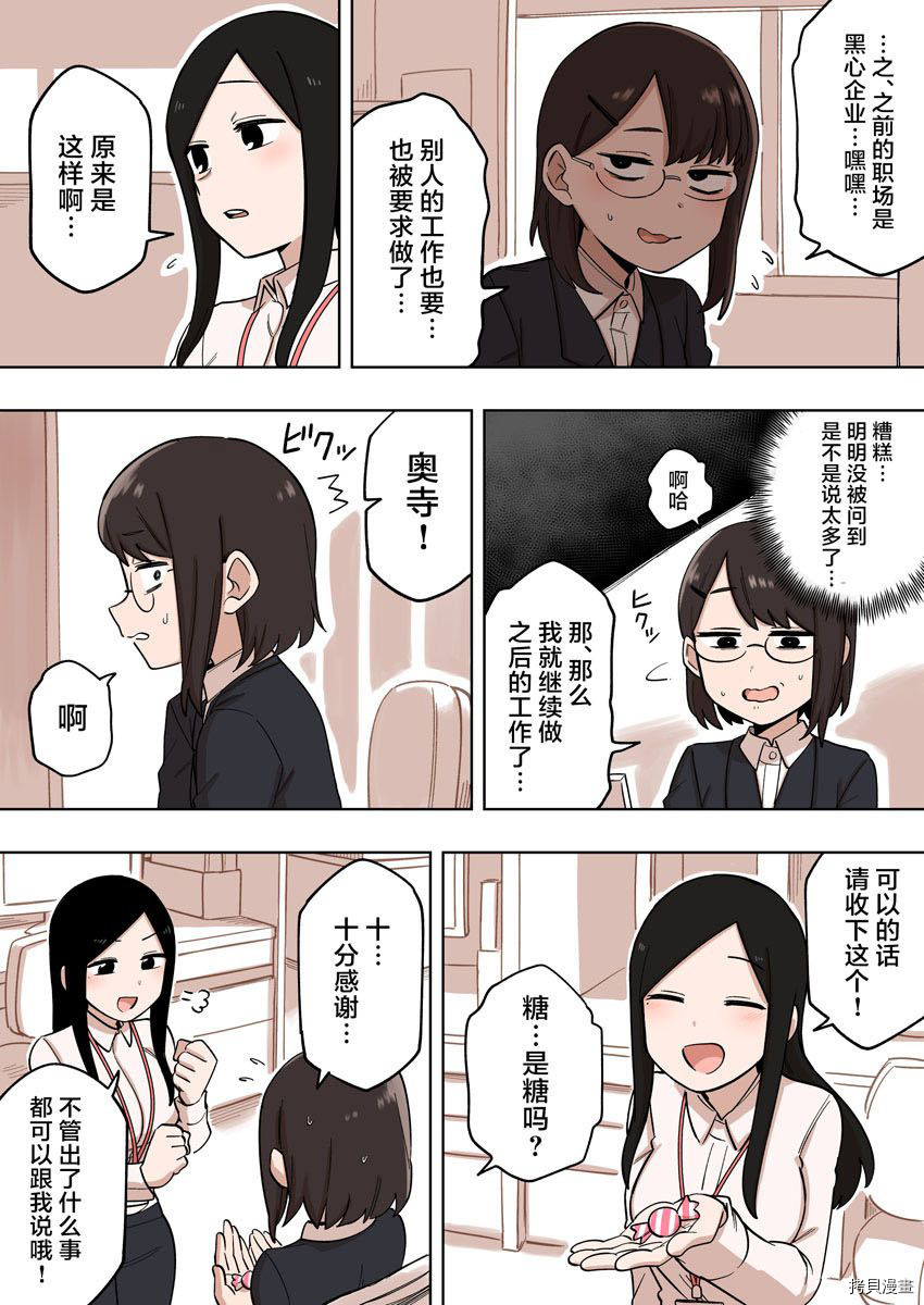 关于前辈很烦人的事小说漫画,番外202图