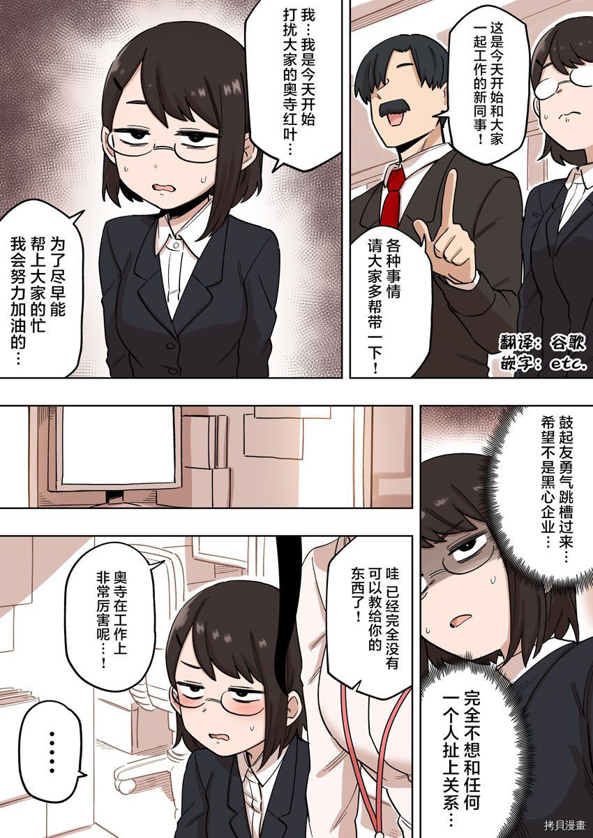 关于前辈很烦人的事小说漫画,番外201图