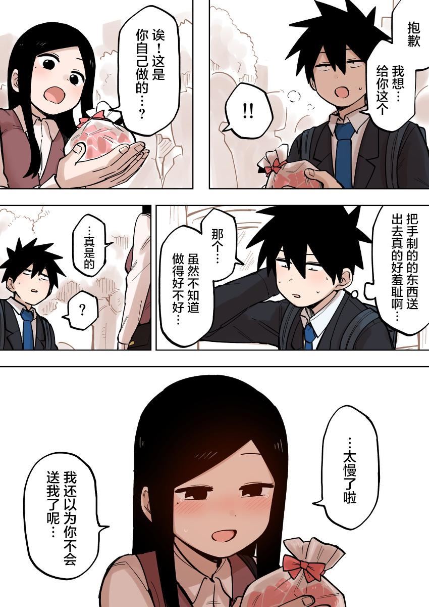 关于前辈很烦人的事下载迅雷漫画,第105话3图