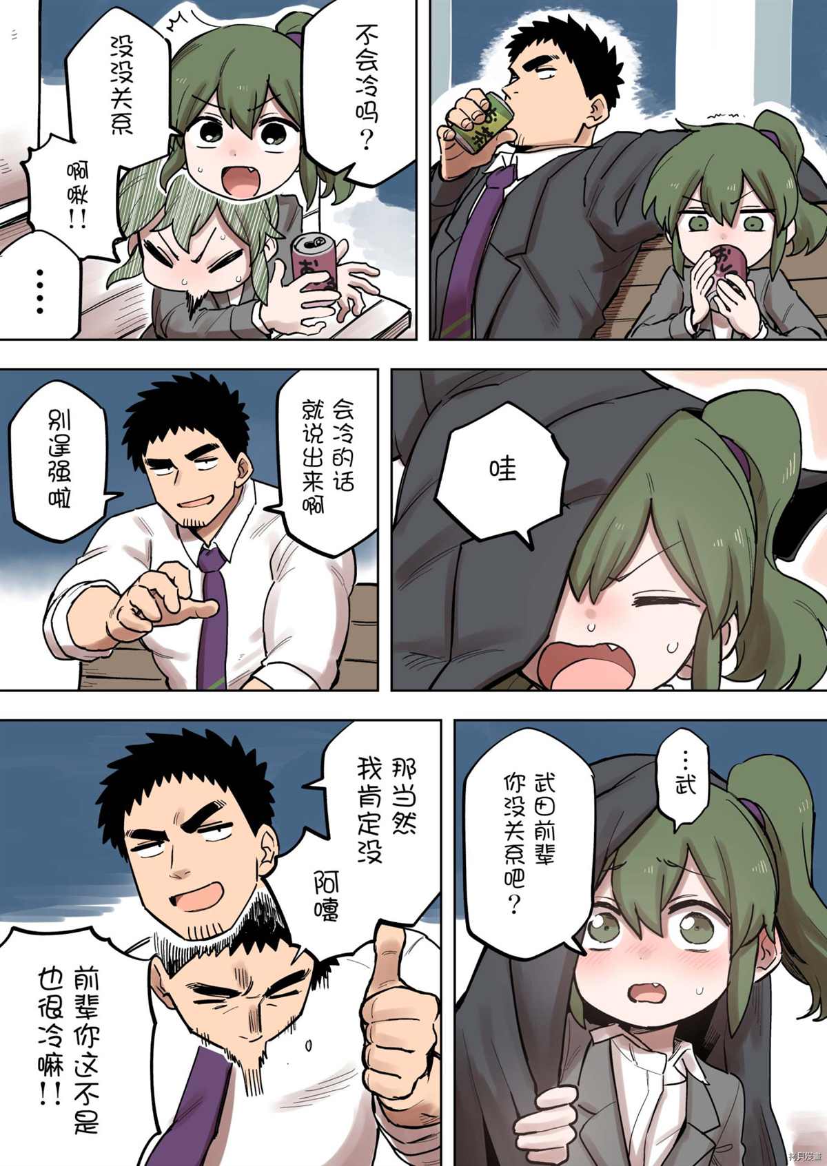 关于前辈很烦人的事小说漫画,第175话3图