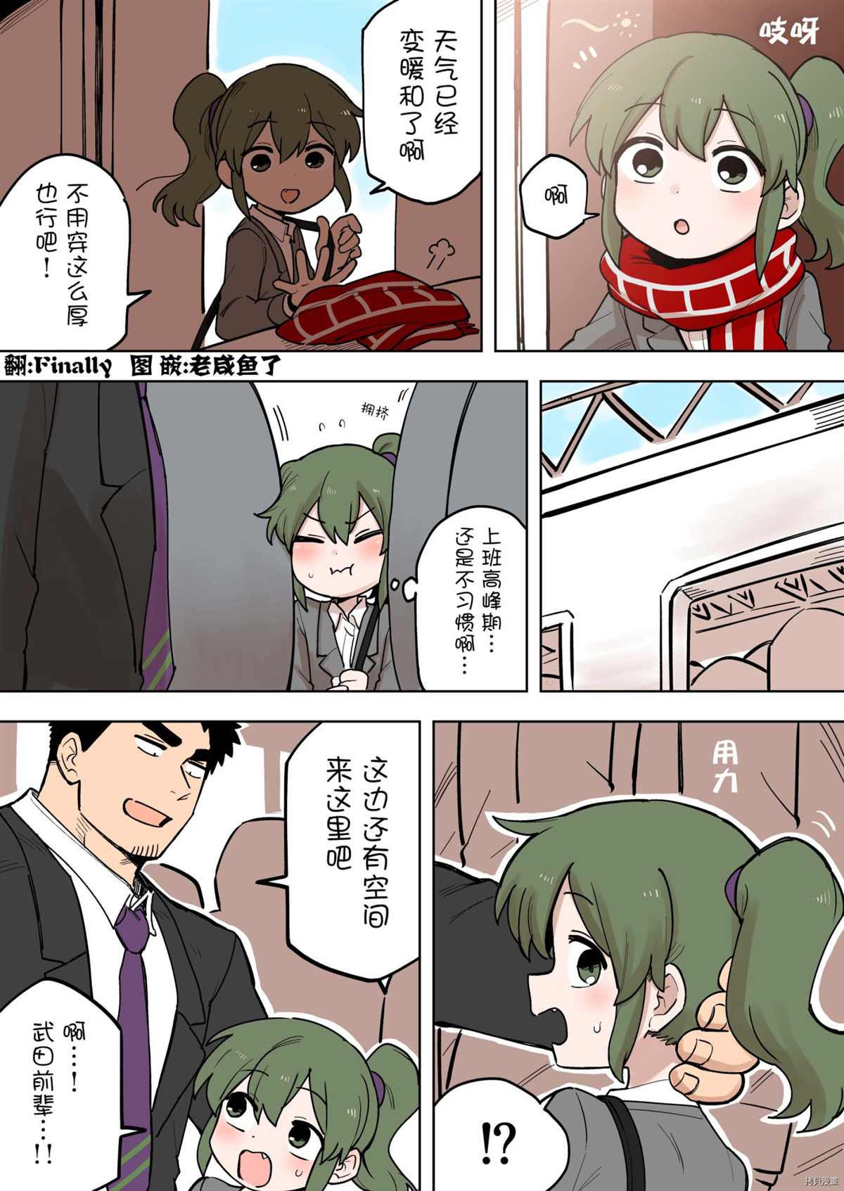 关于前辈很烦人的事小说漫画,第175话1图