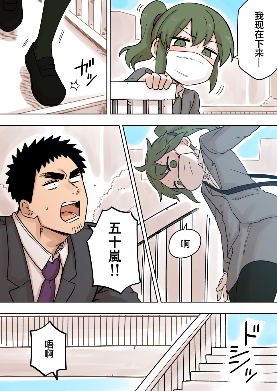 关于前辈很烦人的事免费观看完整版策驰影院漫画,第142话3图