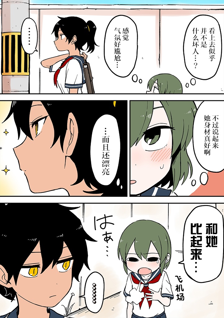 关于前辈很烦人的事漫画免费阅读漫画,前辈很烦人的事pool033图