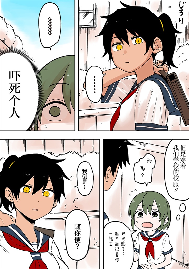 关于前辈很烦人的事漫画免费阅读漫画,前辈很烦人的事pool032图