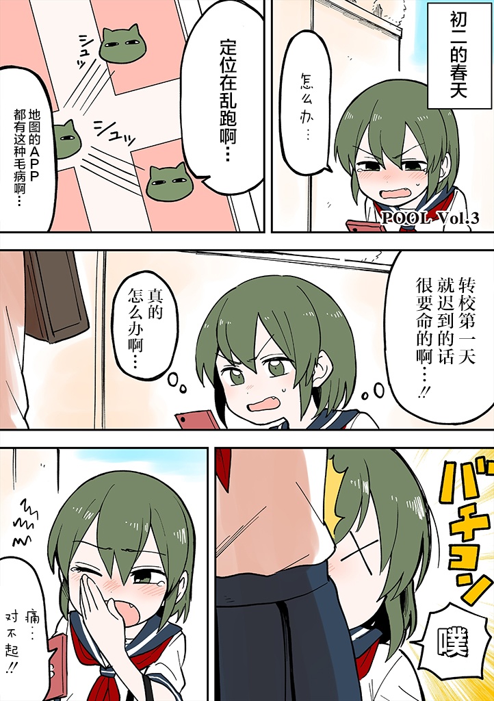 关于前辈很烦人的事漫画免费阅读漫画,前辈很烦人的事pool031图