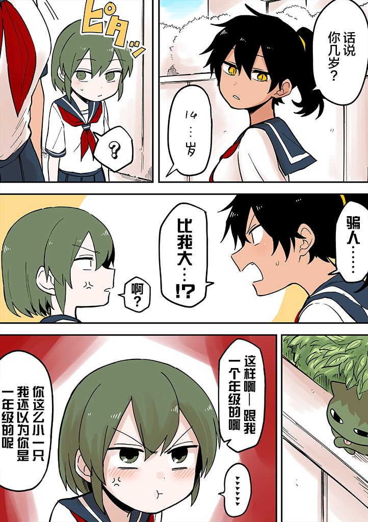 关于前辈很烦人的事漫画免费阅读漫画,前辈很烦人的事pool034图