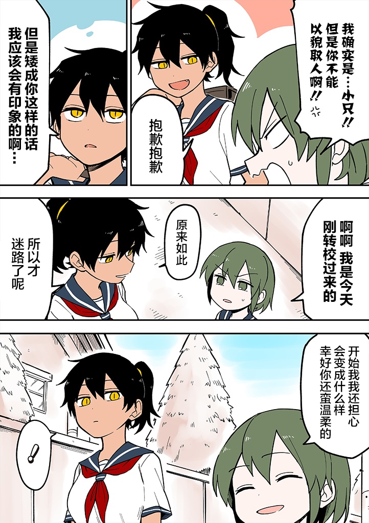 关于前辈很烦人的事漫画免费阅读漫画,前辈很烦人的事pool035图
